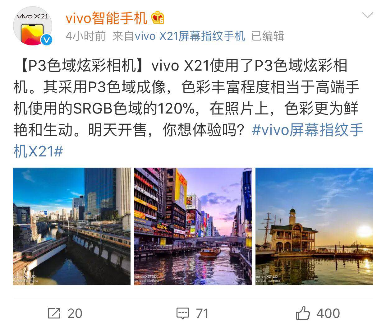 vivo x21简直跨世代般存有，看了这种相信你会很心热！