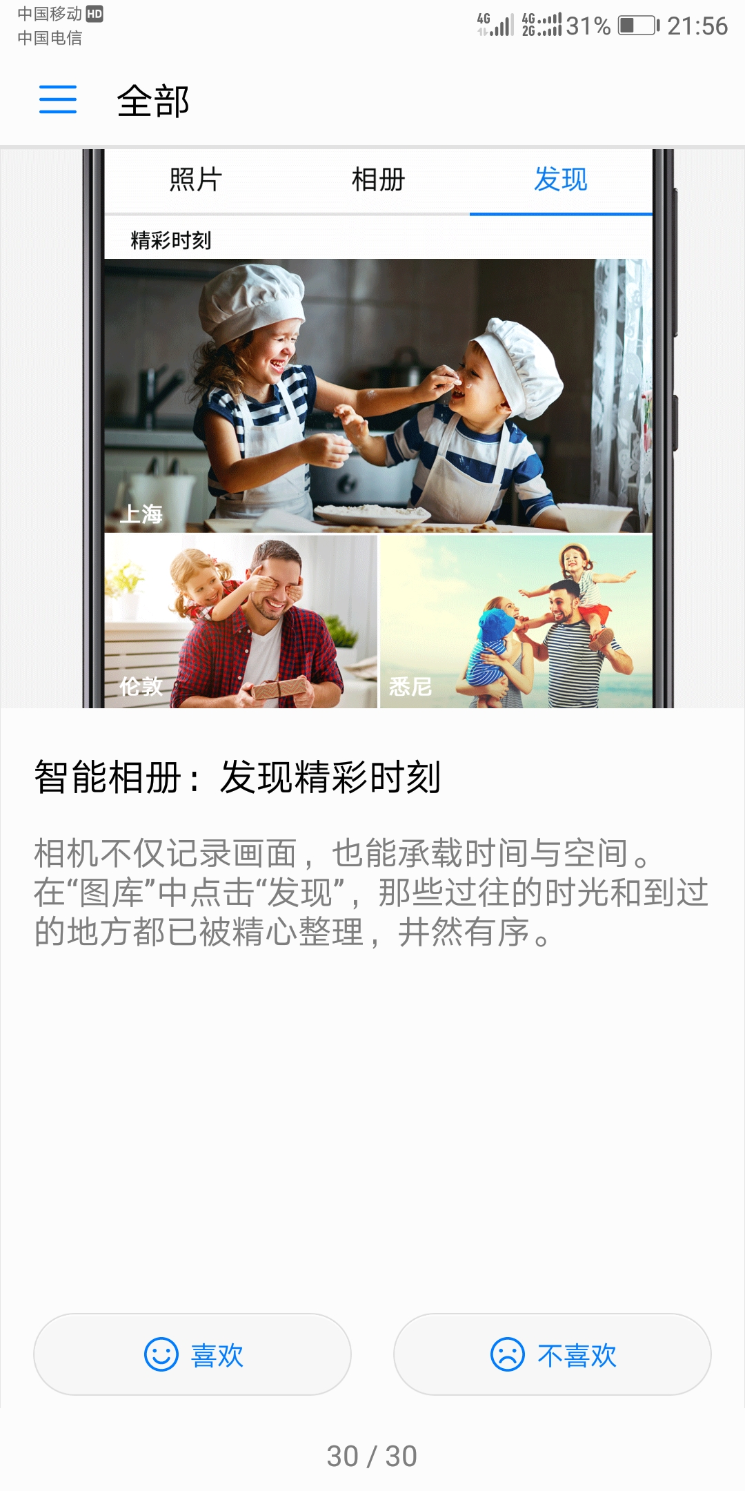 华为公司发布新一批EMUI8.0兼容方案，有你的手机吗