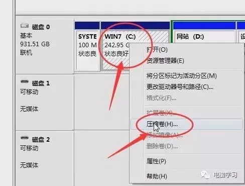 硬盘分区原来这么简单，教你给你系统分区