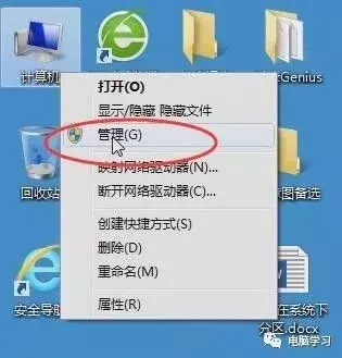 硬盘分区原来这么简单，教你给你系统分区