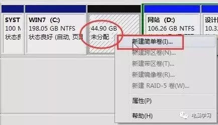 硬盘分区原来这么简单，教你给你系统分区