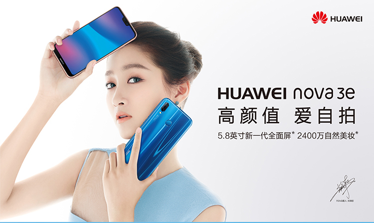 1999起！迅速了解HUAWEI nova3e 颜值爆表，爱自拍照！