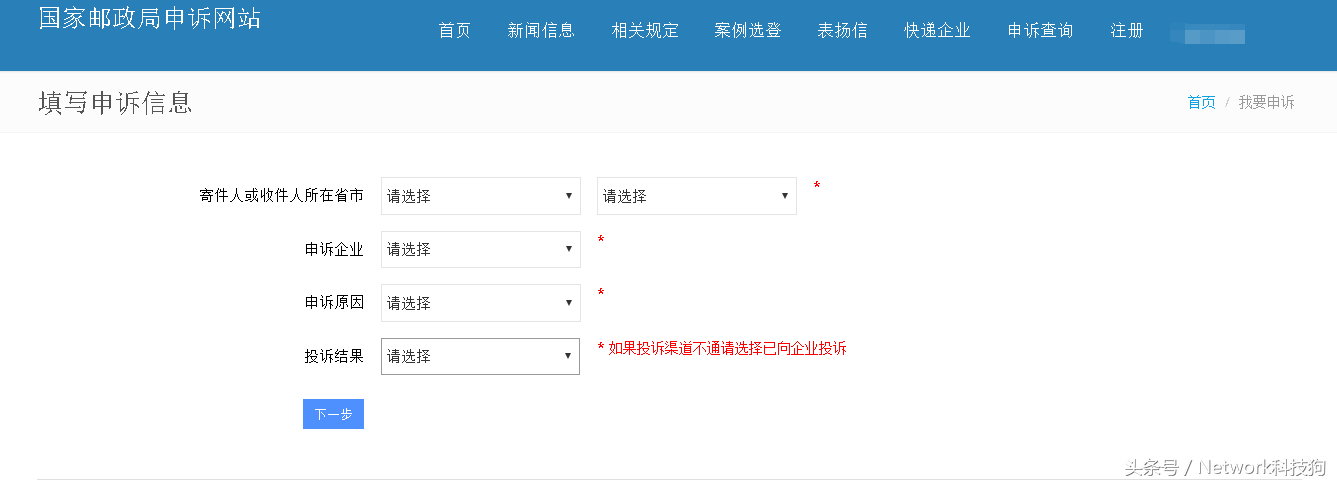 【邮政总局】快递变慢递?丢件延误投诉无