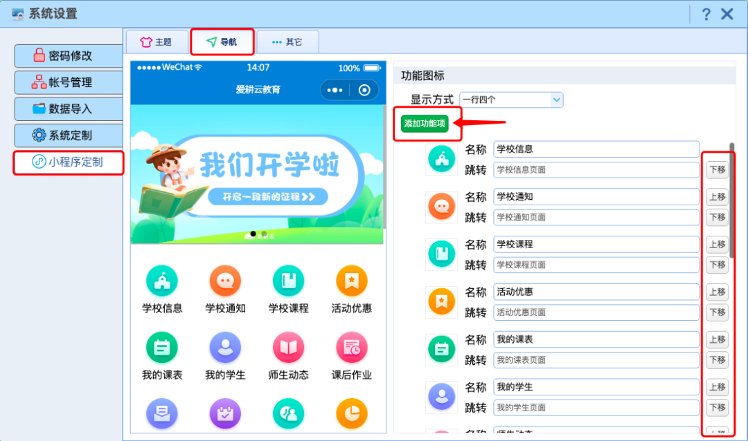 音乐艺术培训学校使用管理系统的好处？