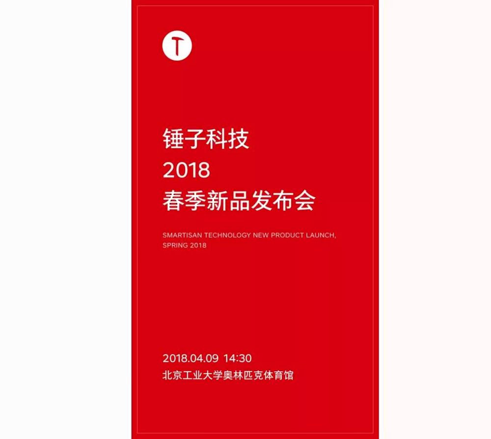 锤头4.9干果新手机配备曝出：骁龙625＋3340mAh