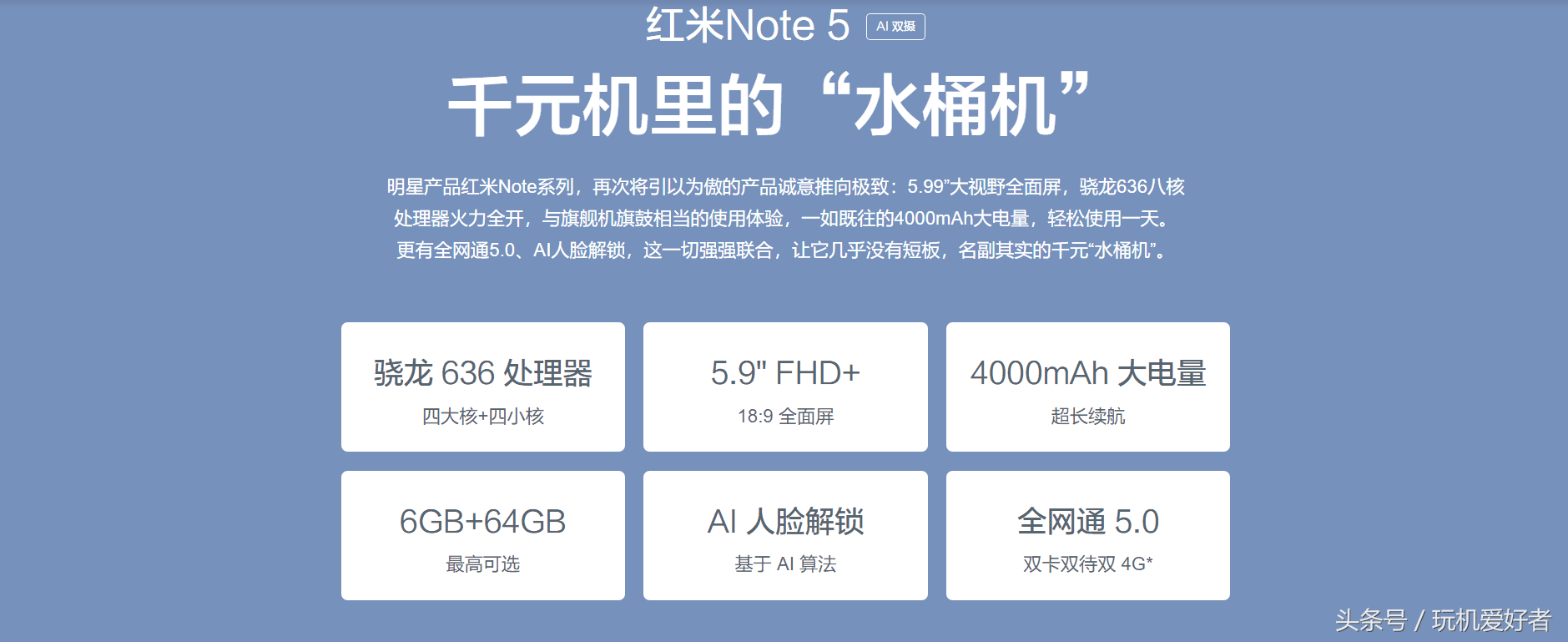 红米noteNote5居然不兼容电信4G ！电信网客户有喜有忧