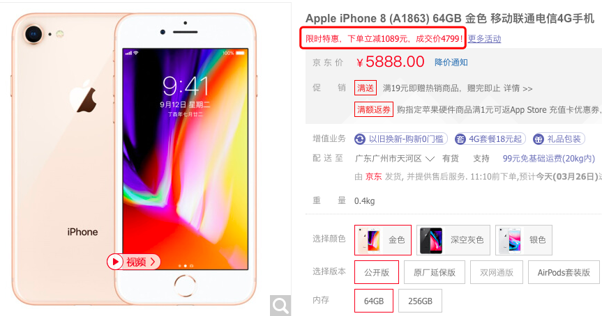 4799元！iPhone 8重现冰点价：实证主义者的不二之选