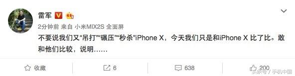 小米MIX 2S照相多强？或可秒iPhone X