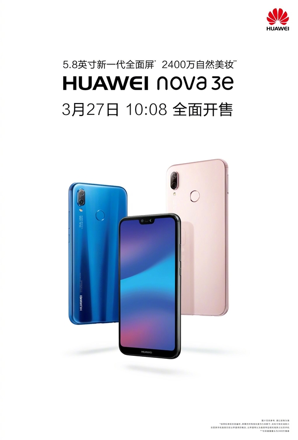 1999元起！华为公司nova 3e今天开售：全面屏手机 麒麟659，心动了没？