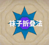 二十四个最实用的生活技巧，学会就是赚到了