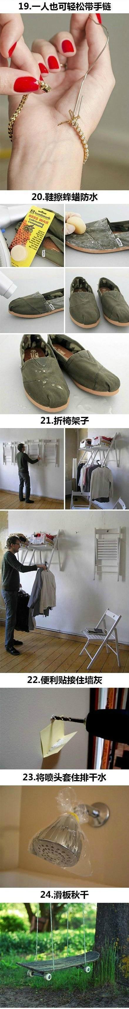 二十四个最实用的生活技巧，学会就是赚到了