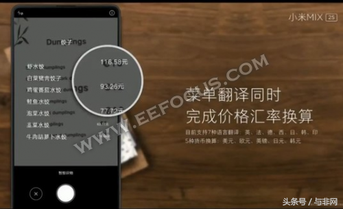 小米MIX2S发布会回顾：搭载骁龙845只卖3299元起