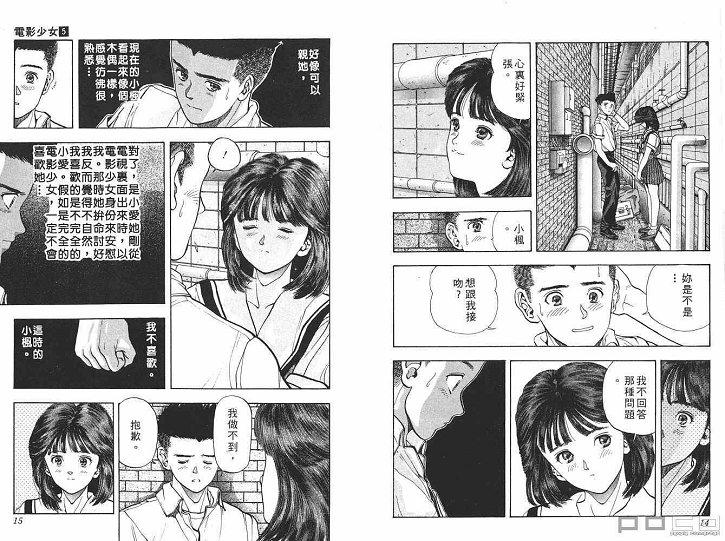 日本jump漫画的发展历史 以及三大漫画周刊之间的博弈 7 其他 蛋蛋赞