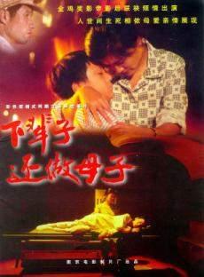 推荐：30部经典催人泪下的电影（中）