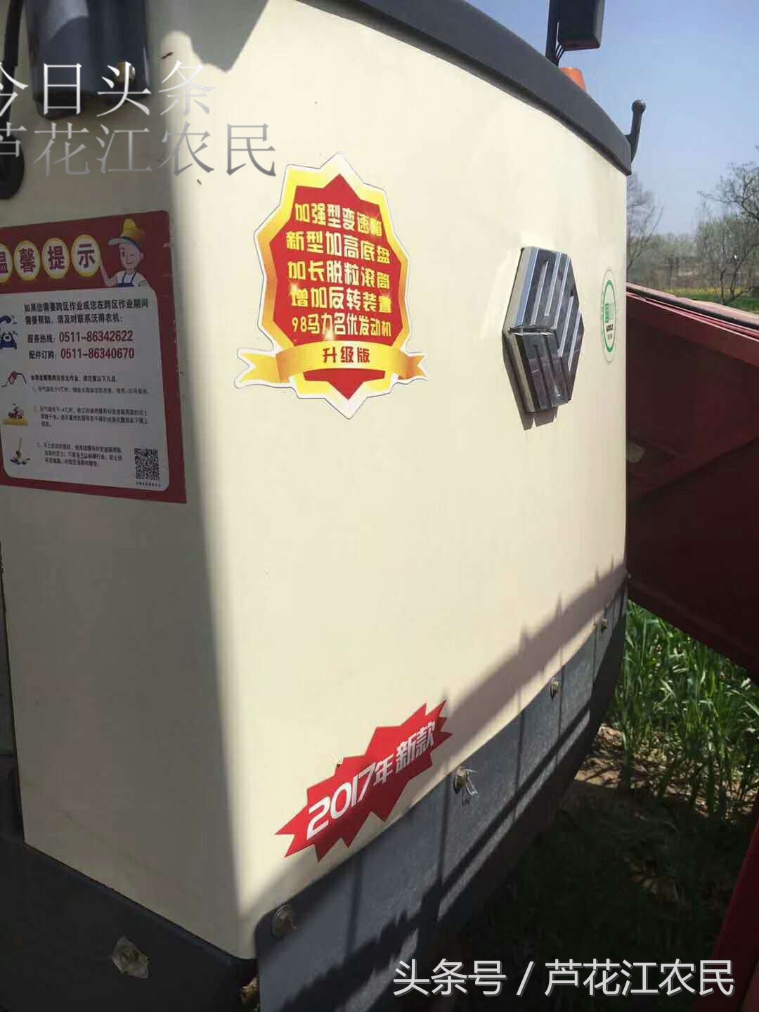用了一年的沃得履帶收割機，還帶一年三包期，這樣的二手車值得