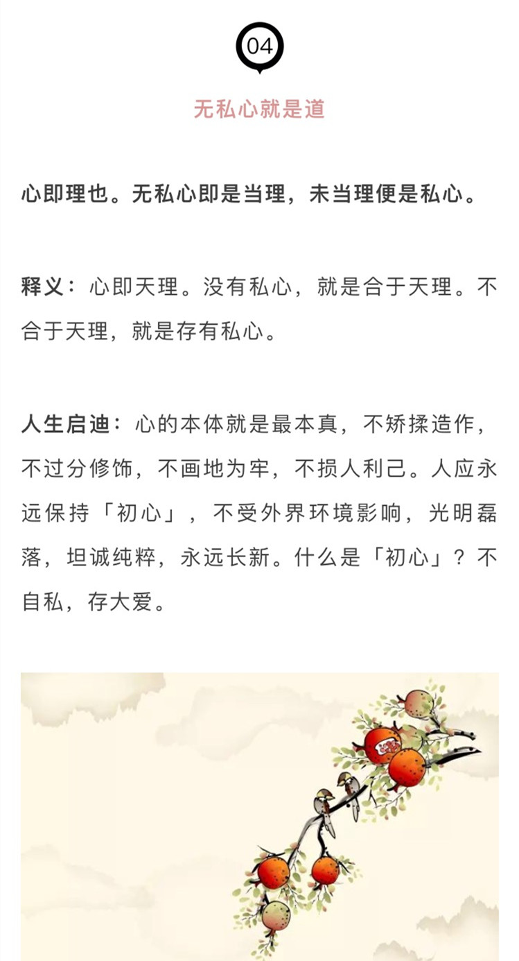 少一些机心，多一些光明 | 王阳明修心十法