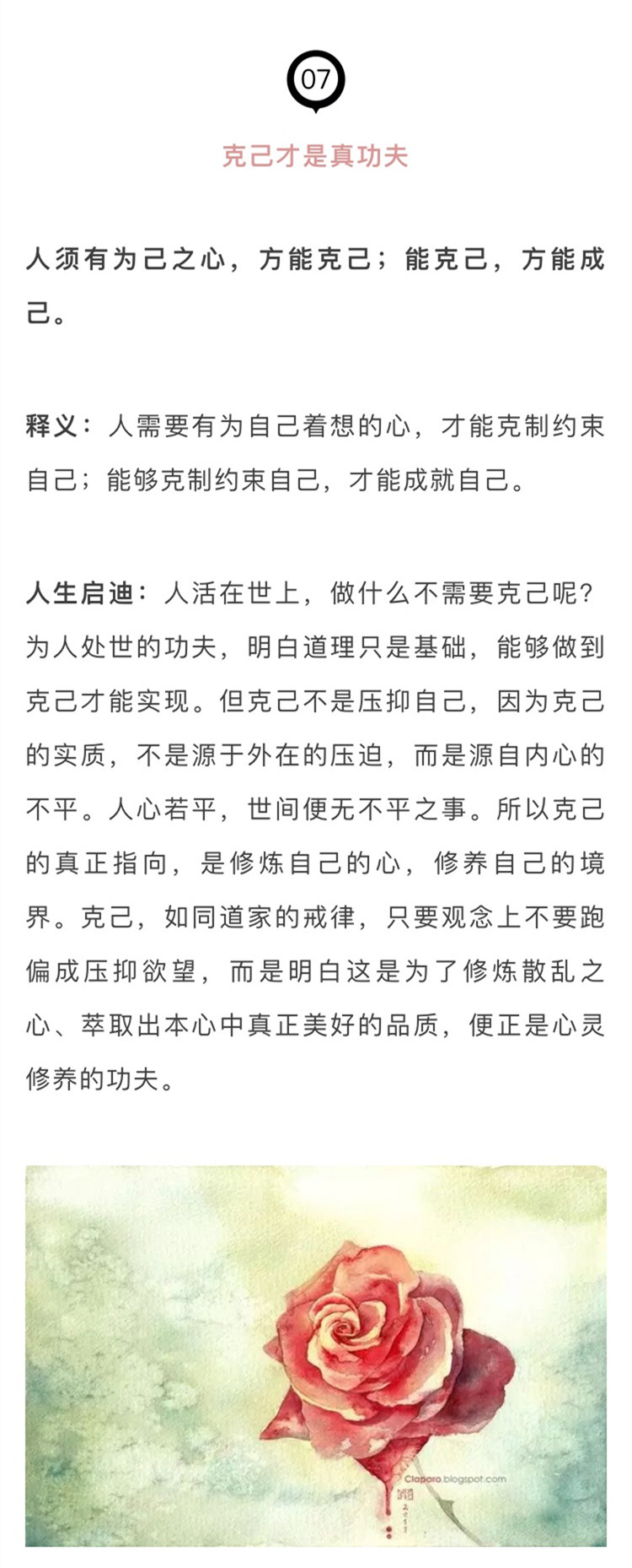 少一些机心，多一些光明 | 王阳明修心十法