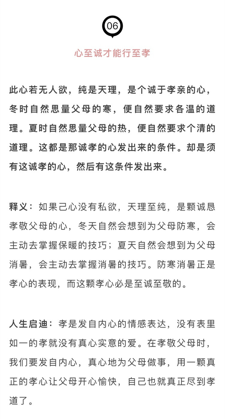少一些机心，多一些光明 | 王阳明修心十法