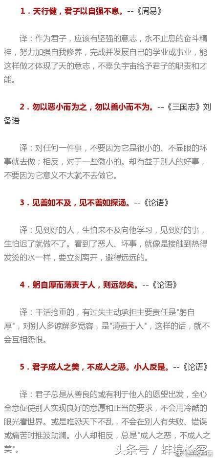 重温经典！40句蕴含为人处世大智慧的古语！