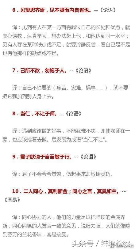 重温经典！40句蕴含为人处世大智慧的古语！