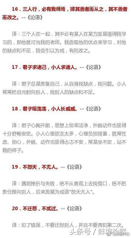 重温经典！40句蕴含为人处世大智慧的古语！