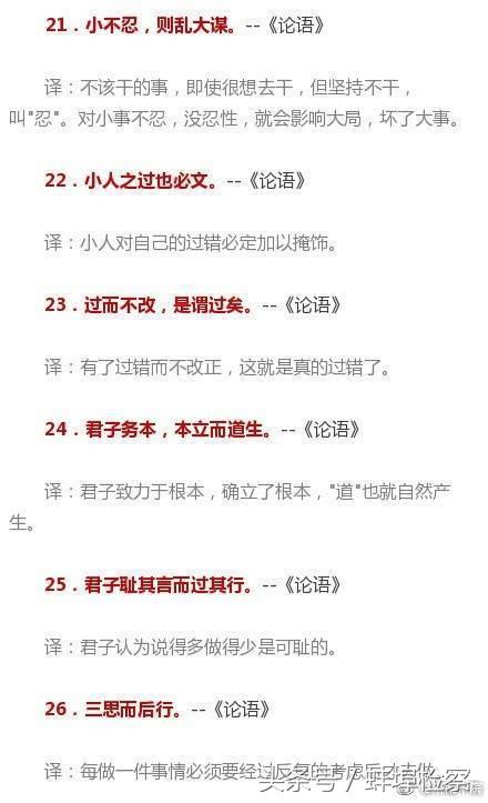 重温经典！40句蕴含为人处世大智慧的古语！