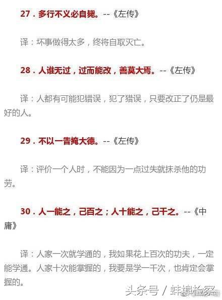 重温经典！40句蕴含为人处世大智慧的古语！