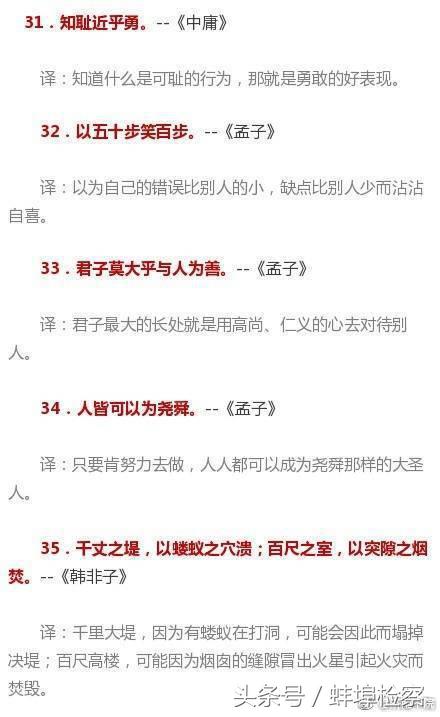 重温经典！40句蕴含为人处世大智慧的古语！