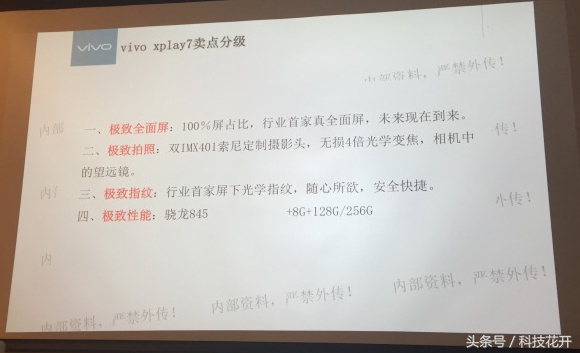 vivo Xplay才算是真实的机皇，真全面屏 骁龙845，小米MIX3还要服输