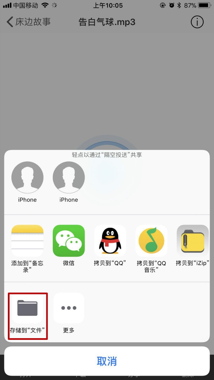 简易两步教你一直在iPhone中换一个自定手机铃声！