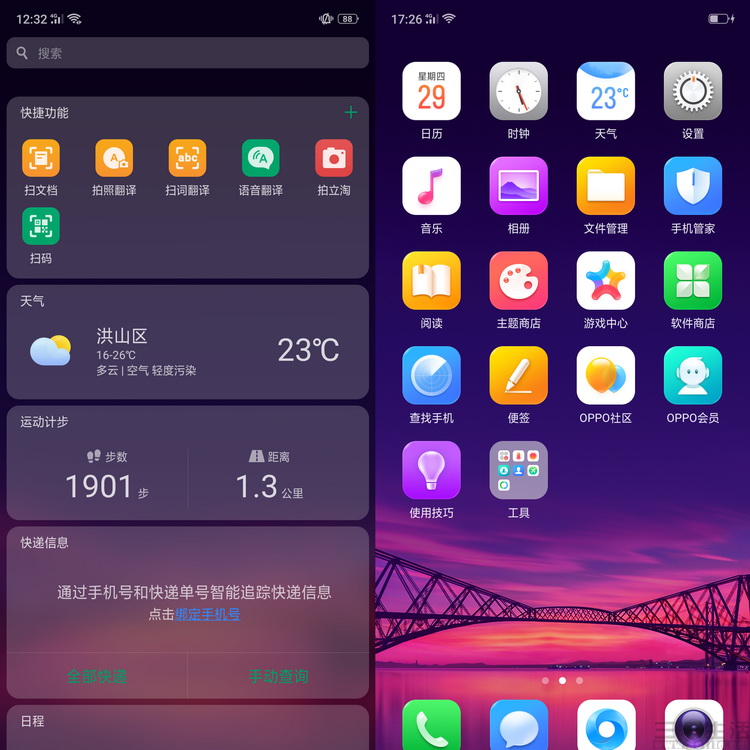 提升不止只有型号名，OPPO R15小测