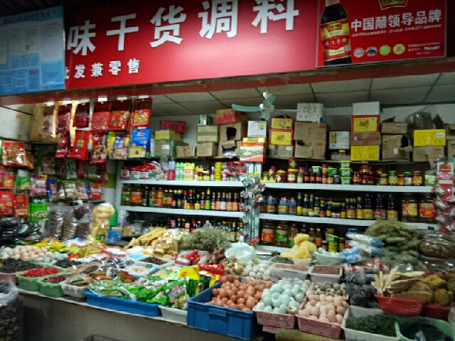 卖干货赚钱吗利润高吗怎么批发赚钱