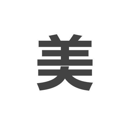 10张图教会你打败拖延症：第一个就是​少立flag！