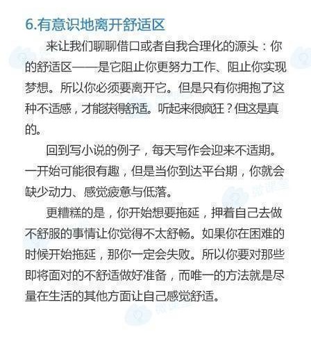 10张图教会你打败拖延症：第一个就是​少立flag！