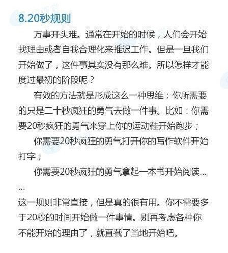 10张图教会你打败拖延症：第一个就是​少立flag！