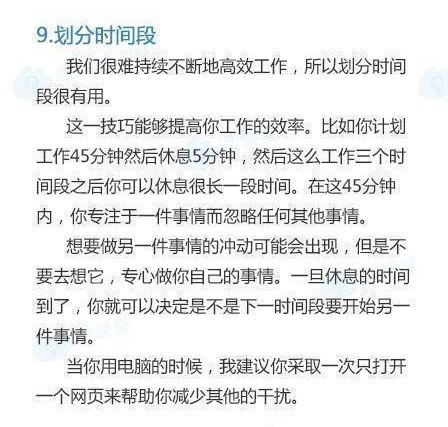 10张图教会你打败拖延症：第一个就是​少立flag！