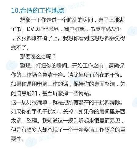 10张图教会你打败拖延症：第一个就是​少立flag！