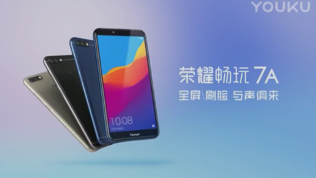 799元荣耀畅玩7A宣布公布：全面屏手机 面部识别 立体式音箱，够买？