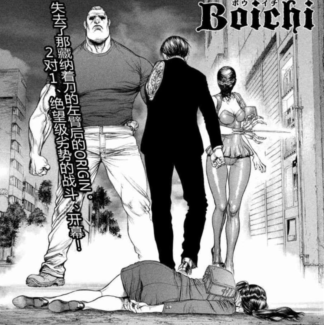 《Origin源型机》漫画史上最惨反派,开局只有一个头