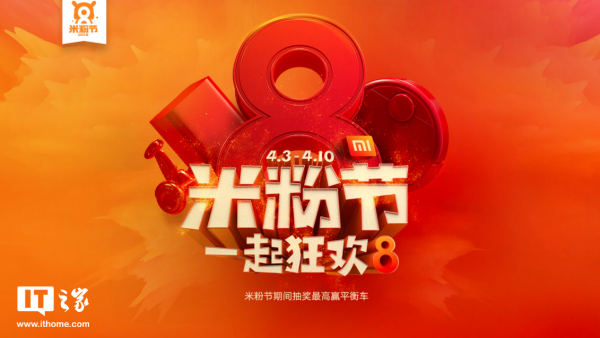 小米米粉节3日0时打开！MIX 2S宣布发售、小爱音箱mini 99元