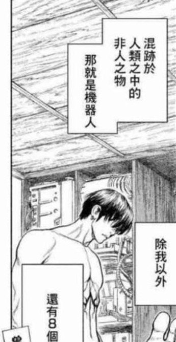 《Origin源型机》漫画史上最惨反派,开局只有一个头