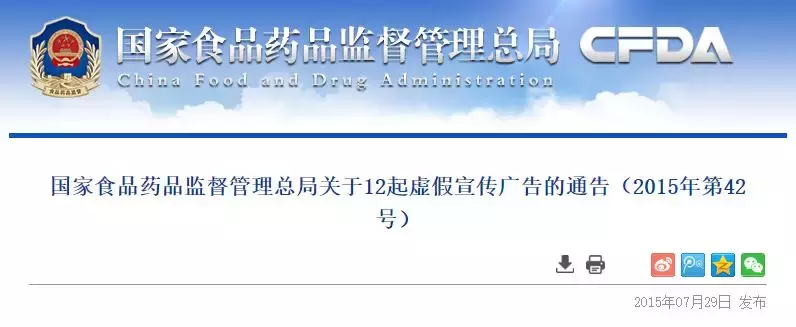 虚假宣传没完没了，这些年你贴过的膏药真是**“神贴”？