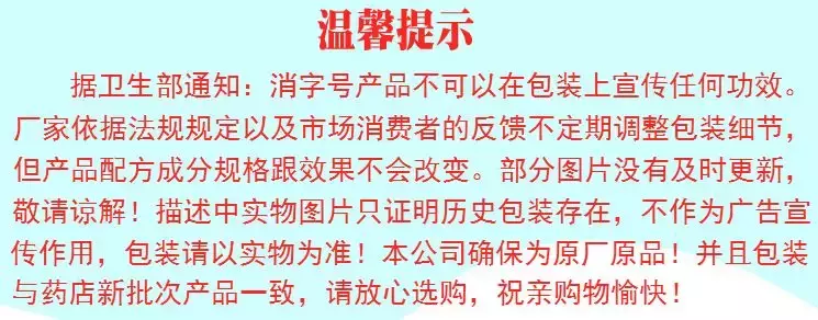 虚假宣传没完没了，这些年你贴过的膏药真是**“神贴”？