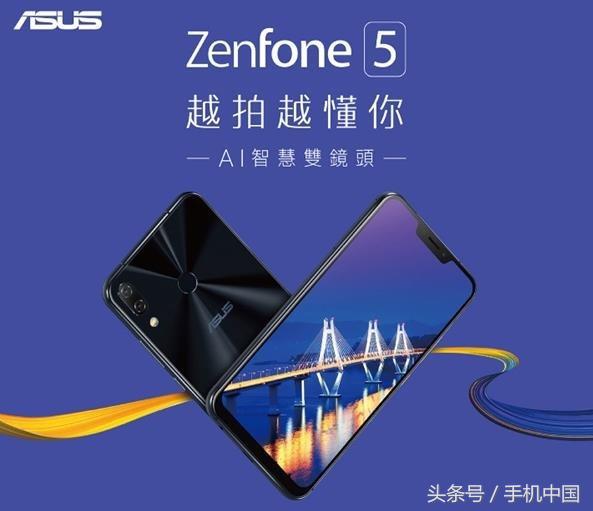 asusZenFone 5发布时间确定 4月12日公布