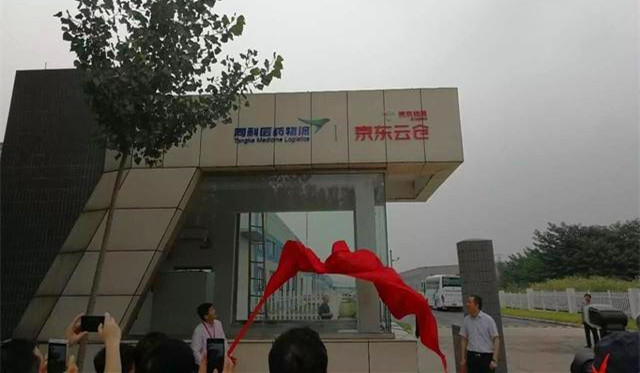 京东云仓在郑州投入使用，但物流云仓让商家又爱又恨！