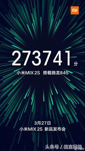 小米MIX 2S将于4月3日早10点发售