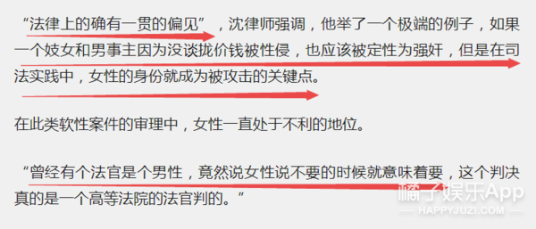 高云翔怎么会性侵36岁的半老徐娘？”太饥渴？