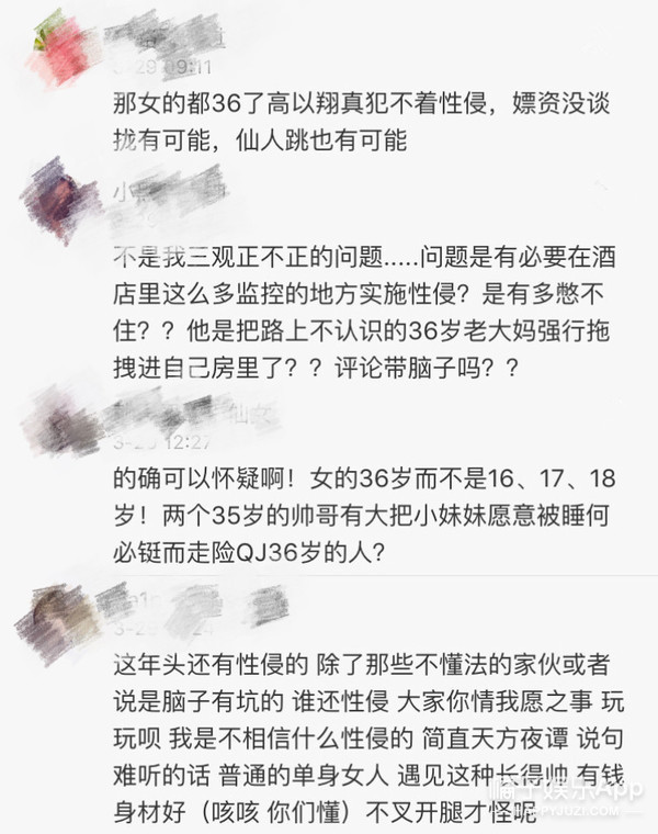 高云翔怎么会性侵36岁的半老徐娘？”太饥渴？