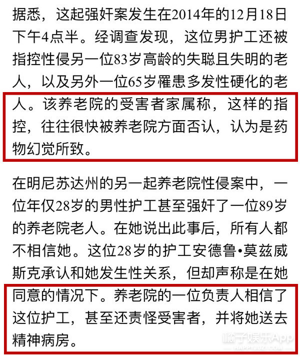 高云翔怎么会性侵36岁的半老徐娘？”太饥渴？