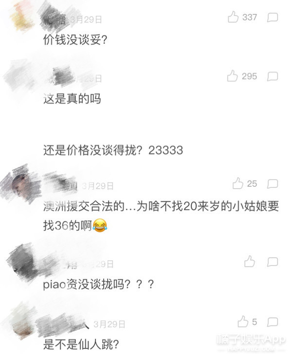 高云翔怎么会性侵36岁的半老徐娘？”太饥渴？